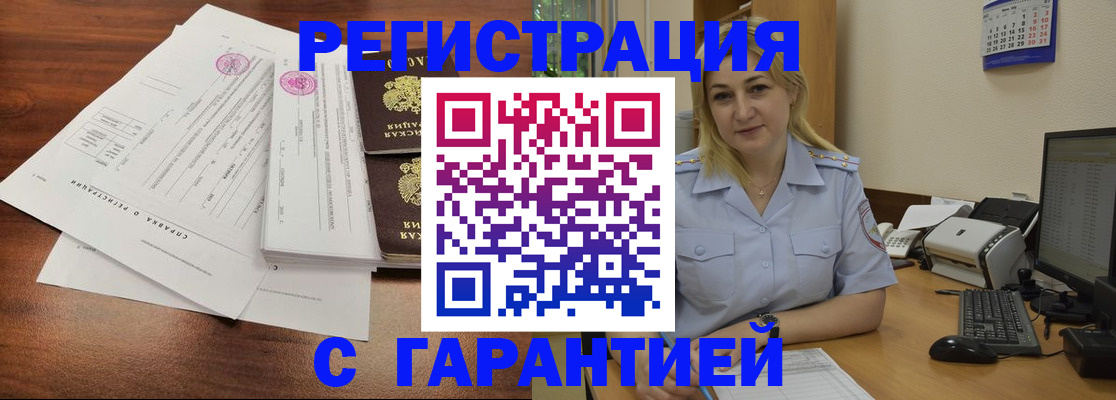 регистрация в Урайе