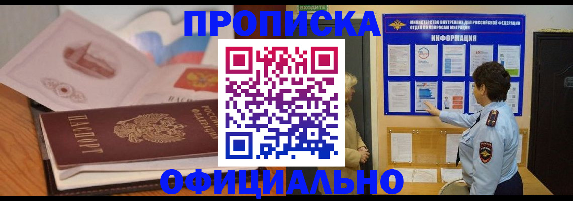 прописка иностранных граждан в Урайе