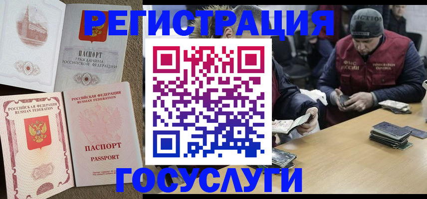 прописка иностранных граждан в Урайе